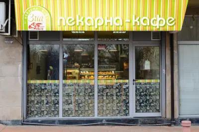 Пекарна & Кафе "ЗИА" / Bakery & Cafe "ZIA"