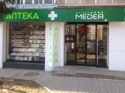 Аптека 'Медея"