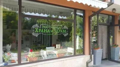 Работилница Храна и Здраве