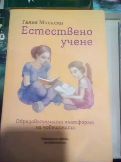 Център за Образование и Култура "Илиев"