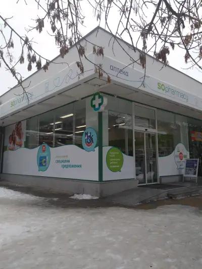 Аптека SOpharmacy