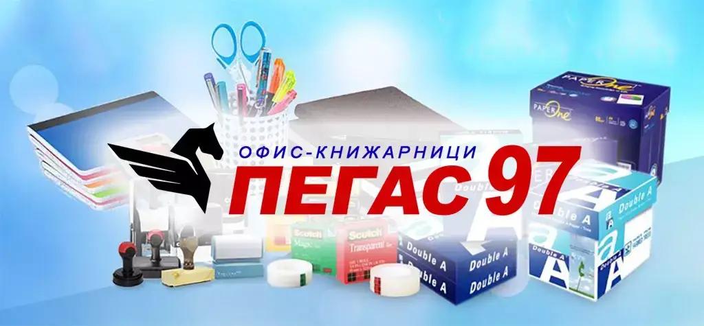 Книжарница Пегас 97 / Pegas97