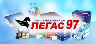 Книжарница Пегас 97 / Pegas97