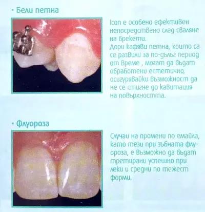 Дентален кабинет д-р Кирова