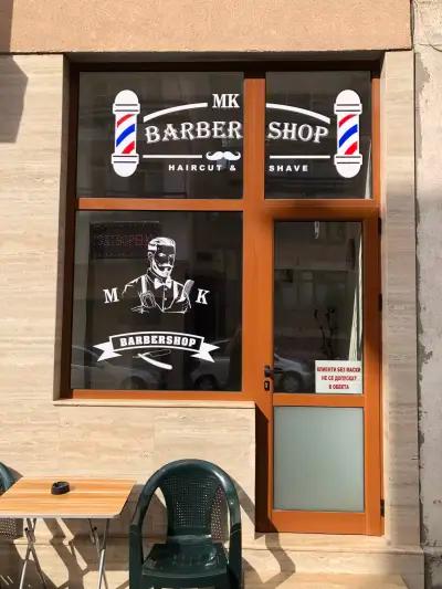 Mk Barber Shop Гоце Делчев