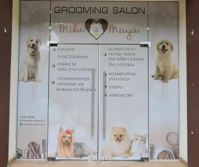 Grooming Salon Mike and Maya/Груминг салон Майк и Мая