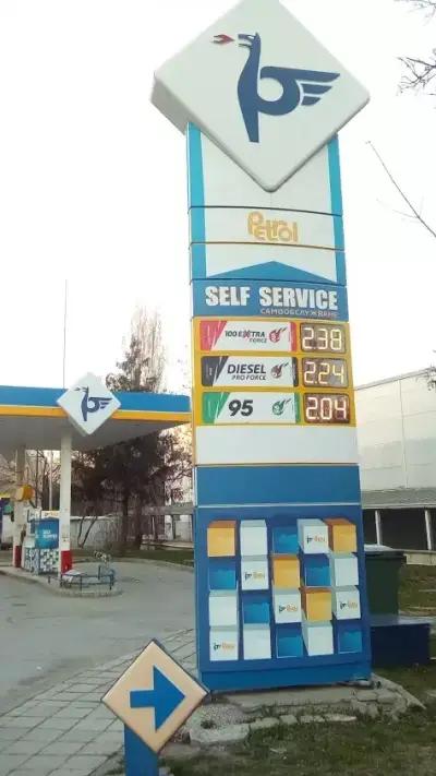 Petrol Self-Service