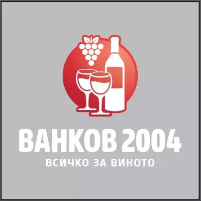 ВАНКОВ 2004