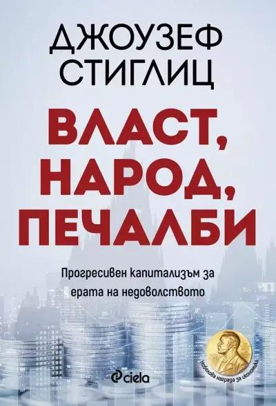 Онлайн книжарница Ciela.com - Доставка на книги