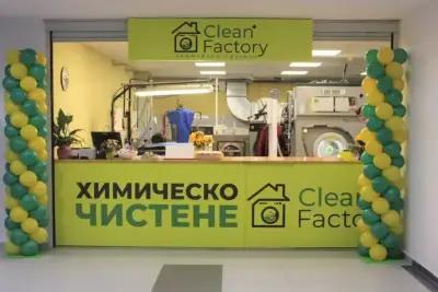 Химическо чистене Clean Factory