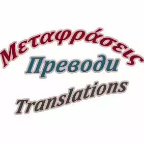 Bulgarian Translation Services Ltd