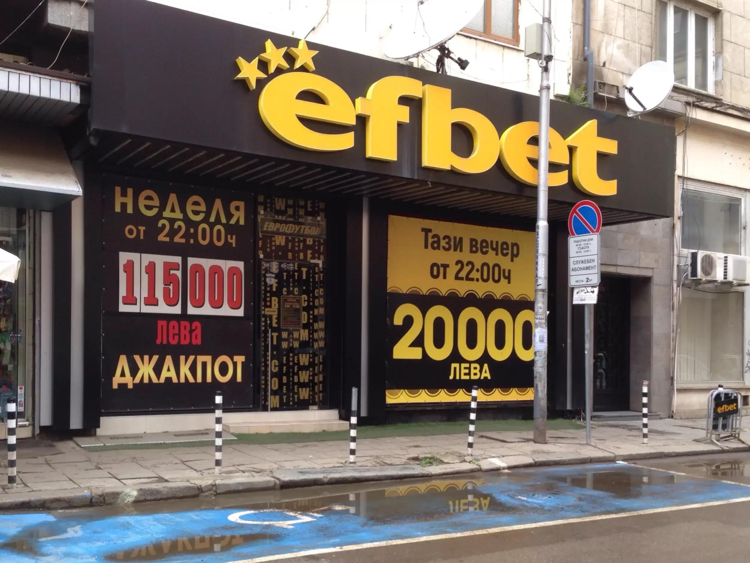 Казино Efbet