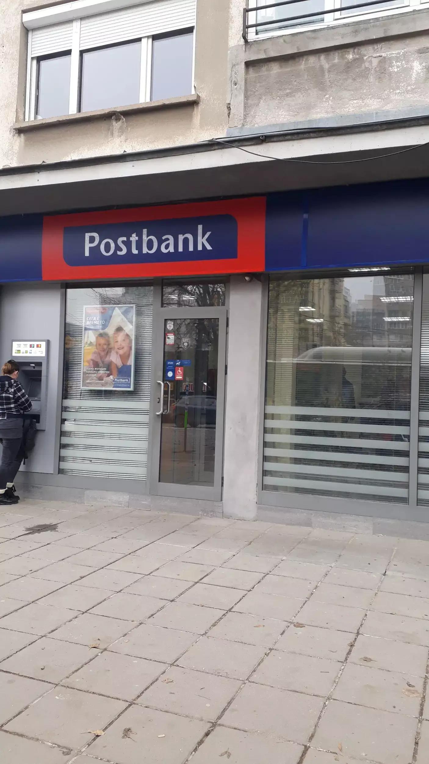 Пощенска Банка | Postbank