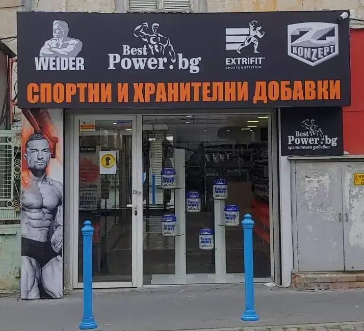 WEIDER Shop Burgas