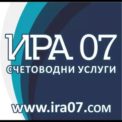 Счетоводни услуги Варна - Ира 07 ООД