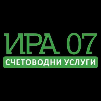 Счетоводни услуги Варна - Ира 07 ООД