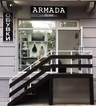 Бутик Армада - armadabg.eu