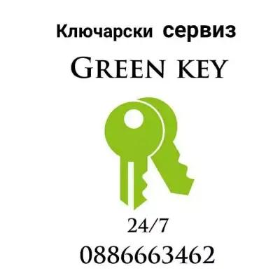 Green Key - Автоключар Плевен