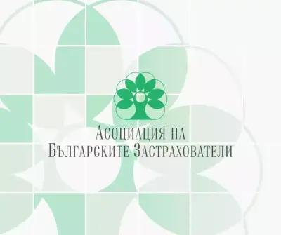 Асоциация на българските застрахователи