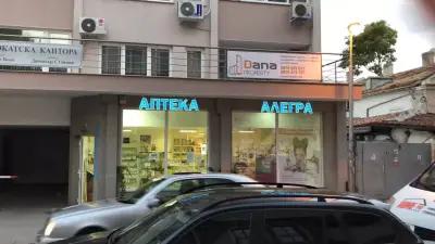 Аптека Алегра