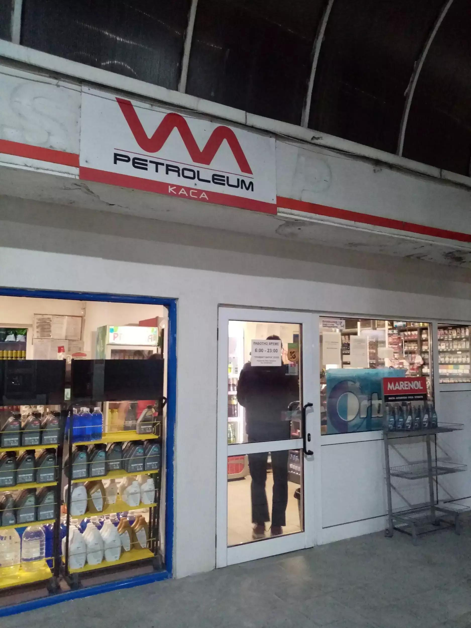 VM Petroleum