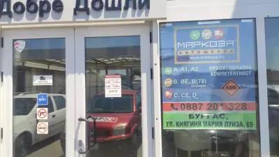 Auto Experts-Burgas