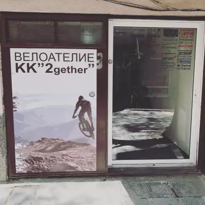 ВЕЛОСЕРВИЗ "2GETHER"