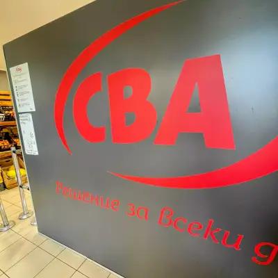 Supermarket CBA / Супермаркет СВА