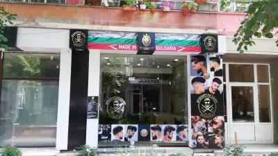 MADE IN BULGARIA BARBER SHOP