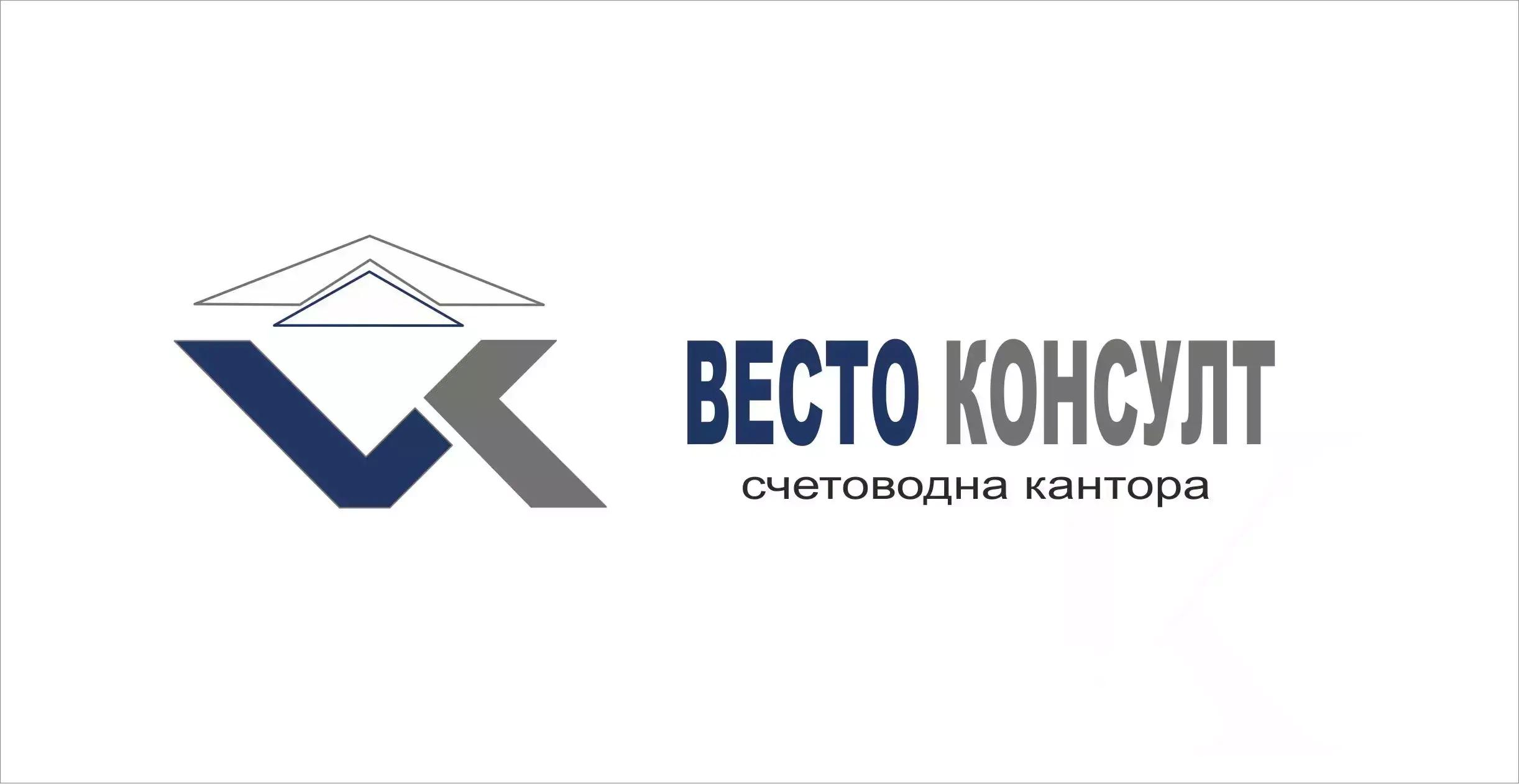 Счетоводна Кантора ВЕСТО КОНСУЛТ ЕООД