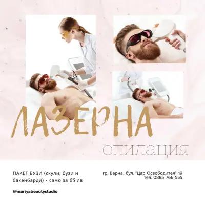 Лазерна епилация , Кавитация на тяло, Козметик, Лифтинг Варна | Mariya Beauty Studio