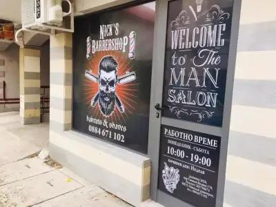 Nick's Barbershop