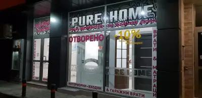 PURE HOME - МАГАЗИН ЗА ВРАТИ И МАТРАЦИ