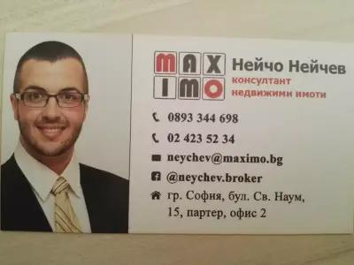 Max Imo Недвижими имоти