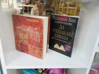 Арт Книжарничка Хармония Бургас