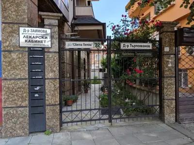 Valcheva-Tarpomanov Dental Practice