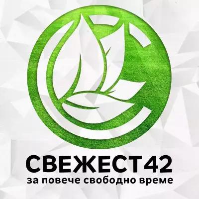 Свежест 42