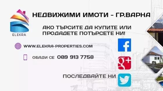 ELEKRA PROPERTIES