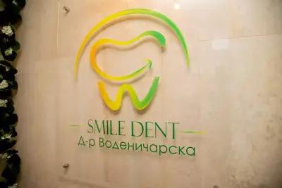 Smile Dent - Д-р Моника Воденичарска