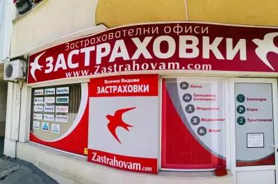 Zastrahovam.com | Всички Видове Застраховки | EasyPay КАСА