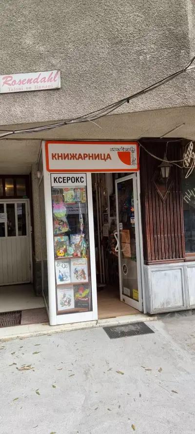 Книжен ъгъл