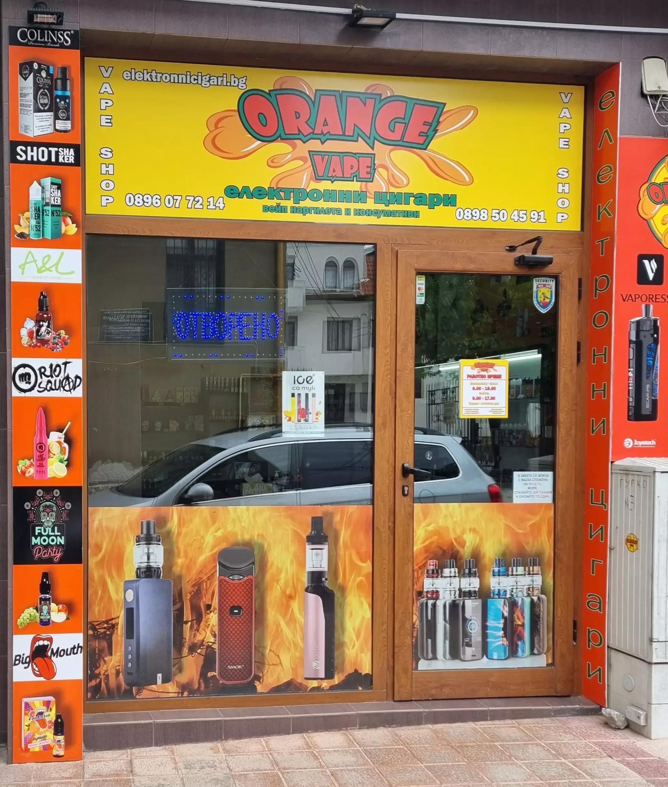 ORANGE VAPE Магазин за Електронни Цигари VAPE SHOP