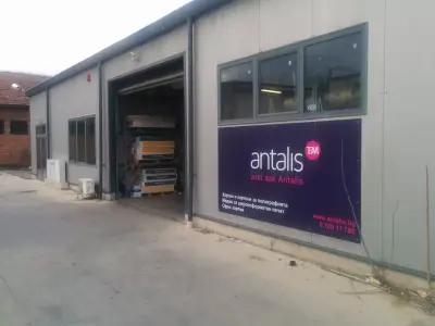 Antalis Bulgaria EOOD - офис/склад Пловдив