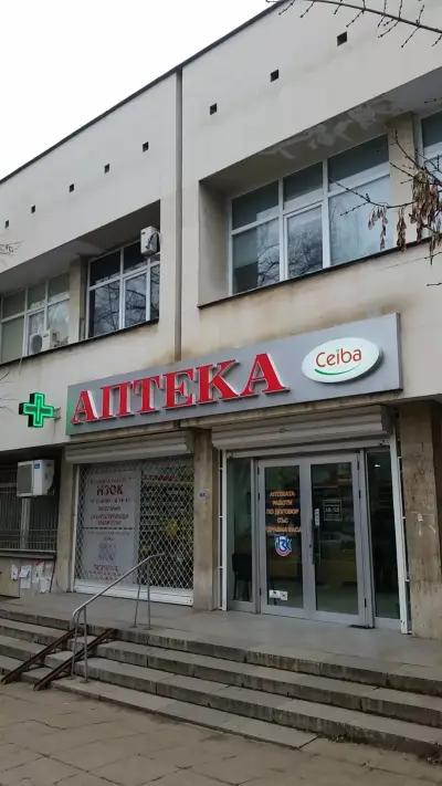 SOpharmacy ДКЦ 7 София