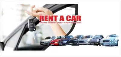 Rent a car Пазарджик