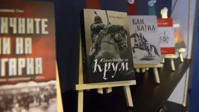 Книжарница Българска история