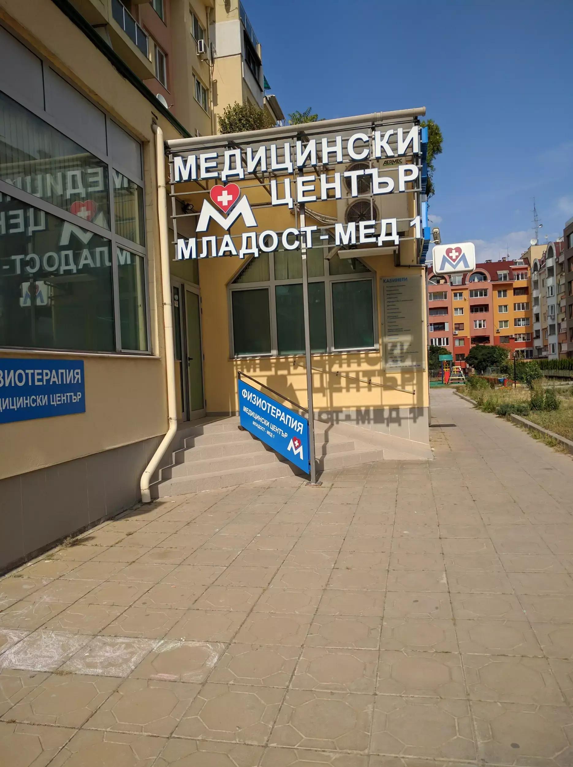 Младост мед 1