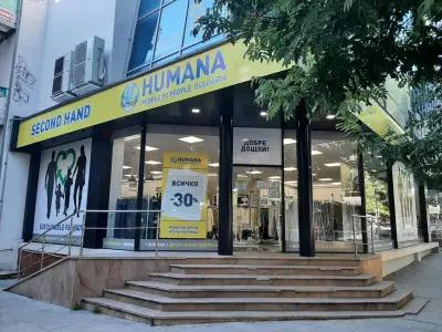 магазин Humana second hand