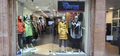 OPPIUM FASHION магазин за мъжко и дамско облекло