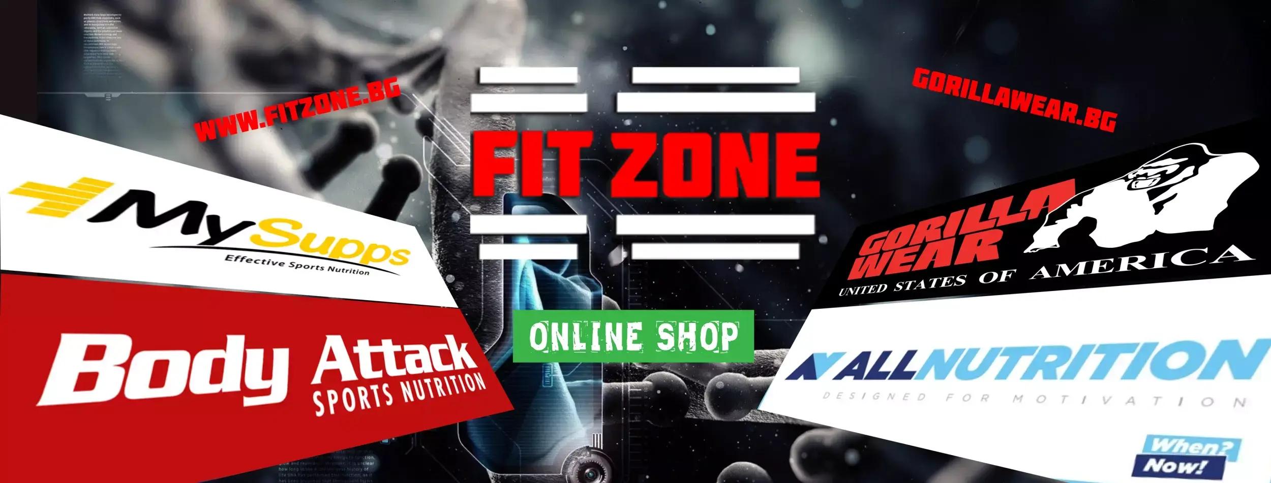 FIT ZONE Shop Botevgrad